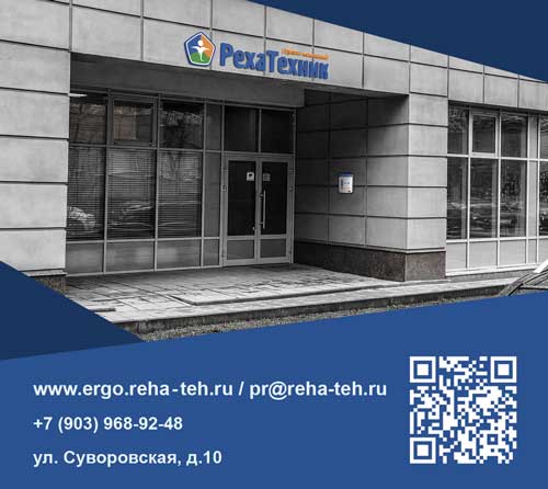 ГК РехаТехник: Новое пространство - новые возможности! ГК РехаТехник: Новое пространство - новые возможности!